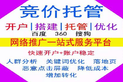 百度竞价广告投放技巧揭秘